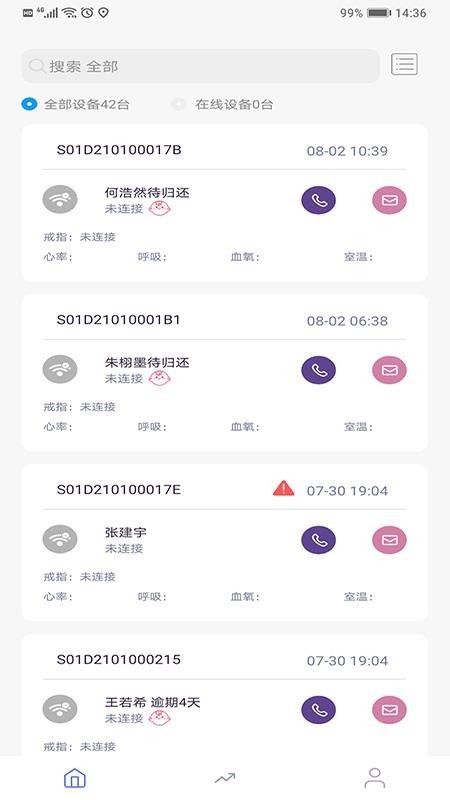 睡觉录音软件图3