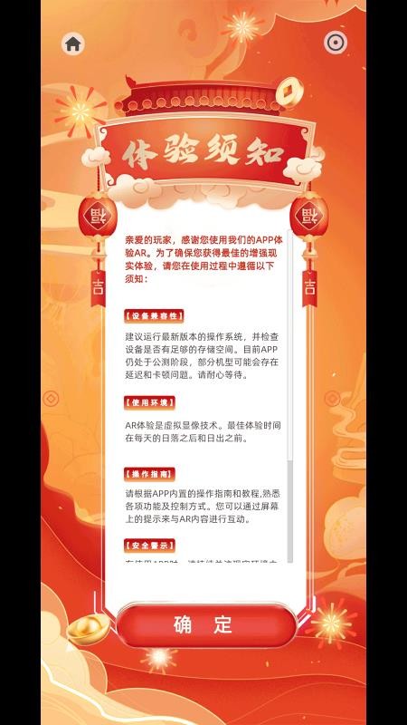 AR金塔最新版图2