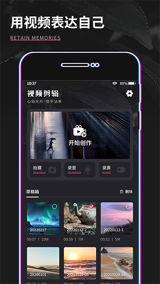 视频制作app图3