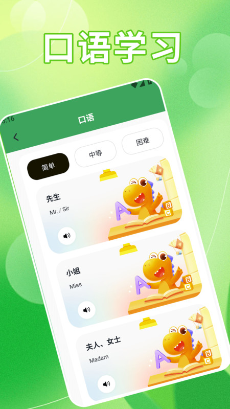口语100学习app图3