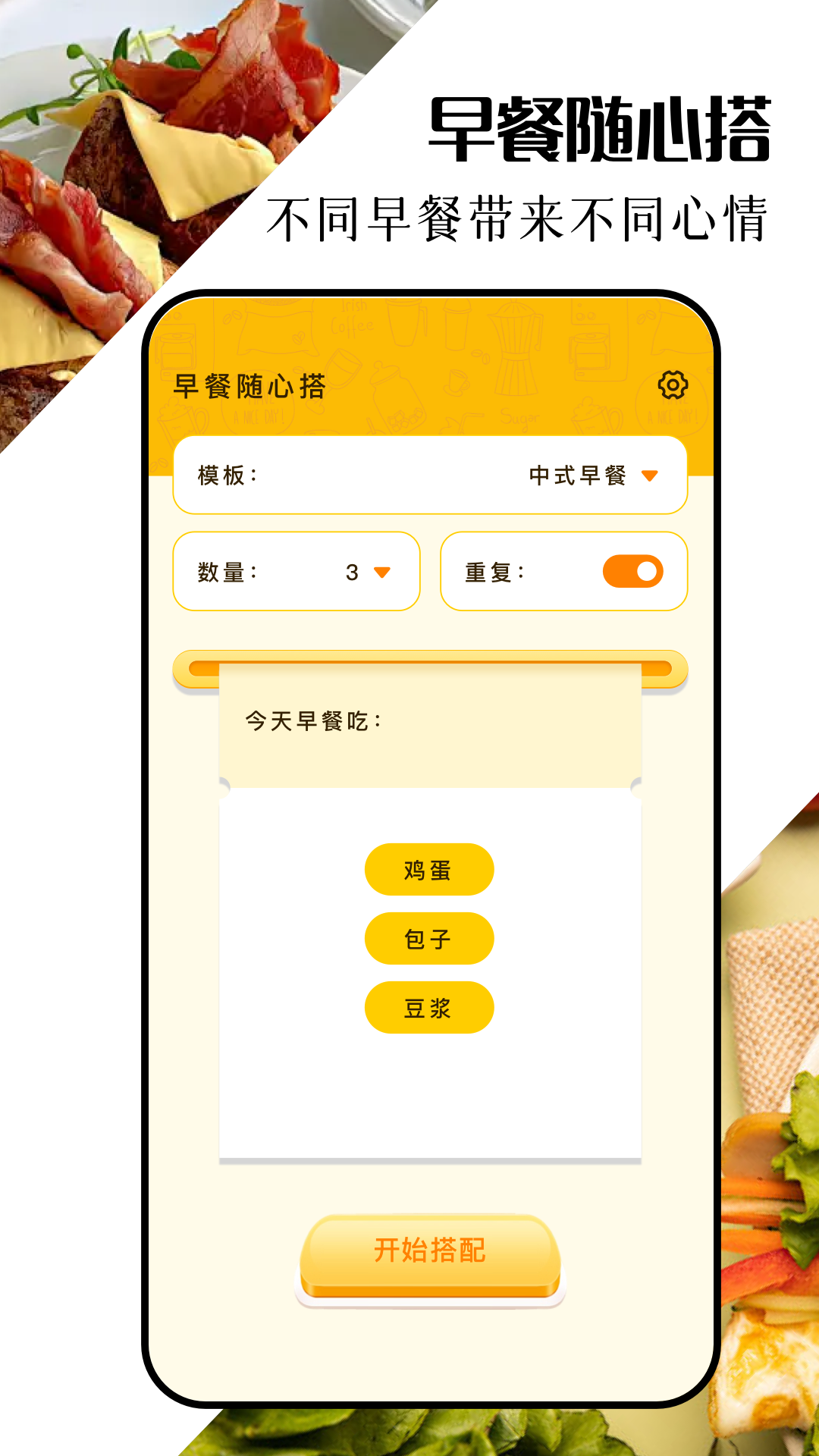 口袋厨房app图1