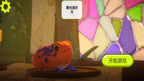 双蛙同行手机版图3