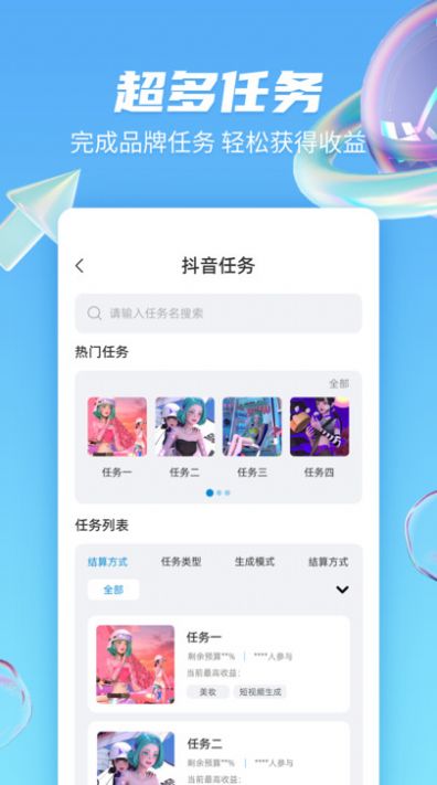 主力君app图1