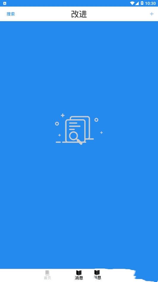 改进吧最新版图3