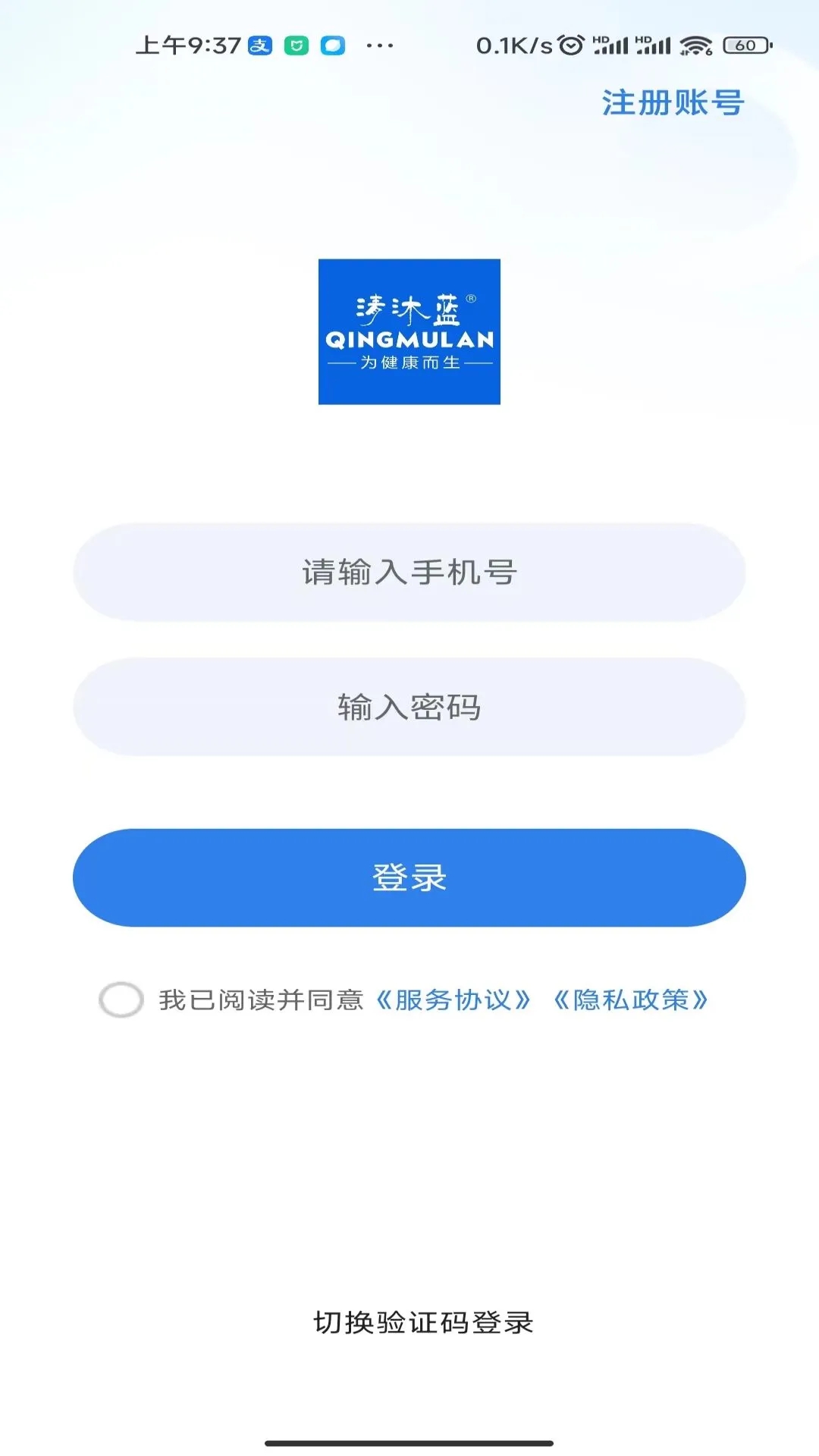 清沐蓝软件图2