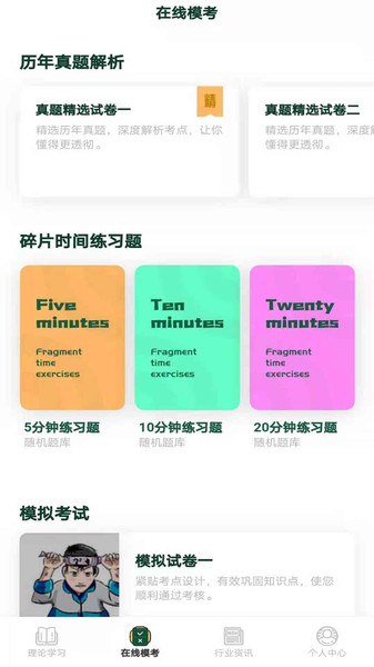 口腔医考通安卓版图2