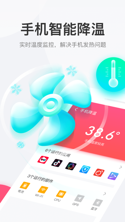 悟空清理app图3