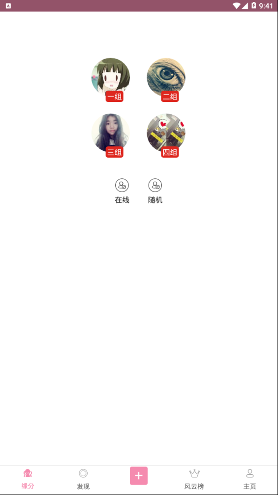 一起互动爱作业app图3