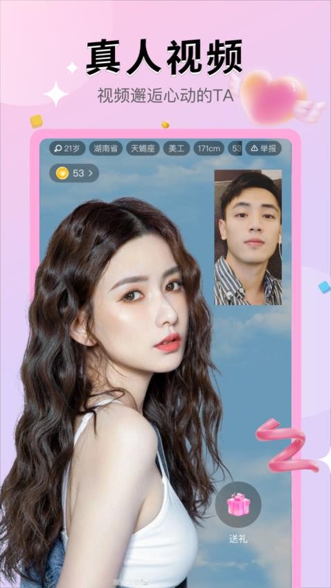 知恋app图1