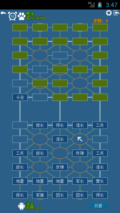 天天玩军棋游戏图3