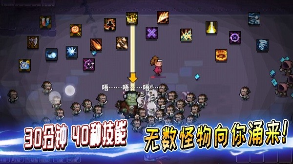 英雄三十分手机版图2