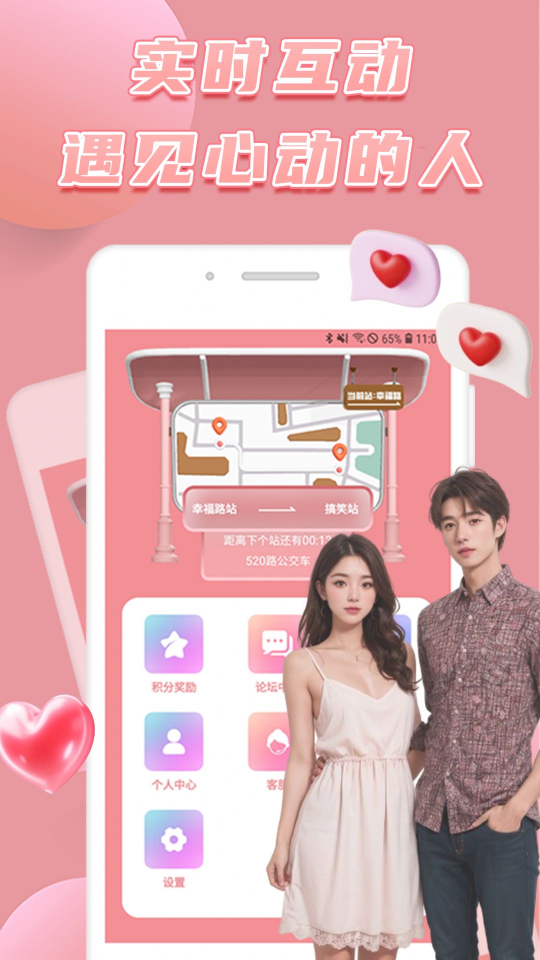 美丽社最新版图1
