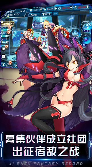 姬神幻想录游戏图2