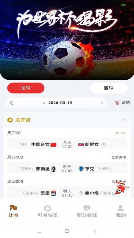 有料有讯app图3