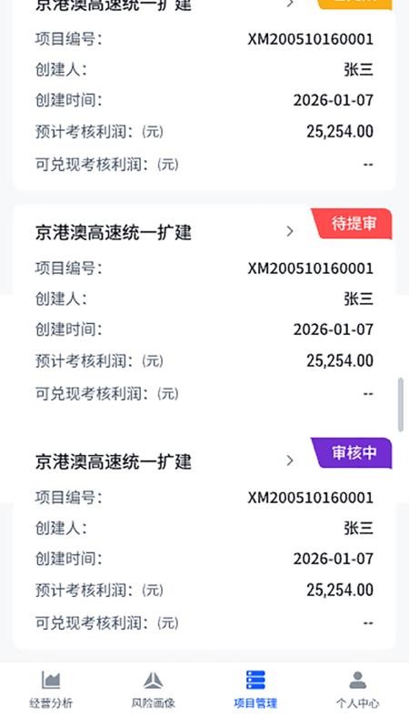 掌门宝app图1