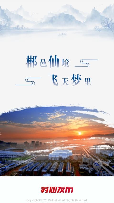 苏仙发布app图3