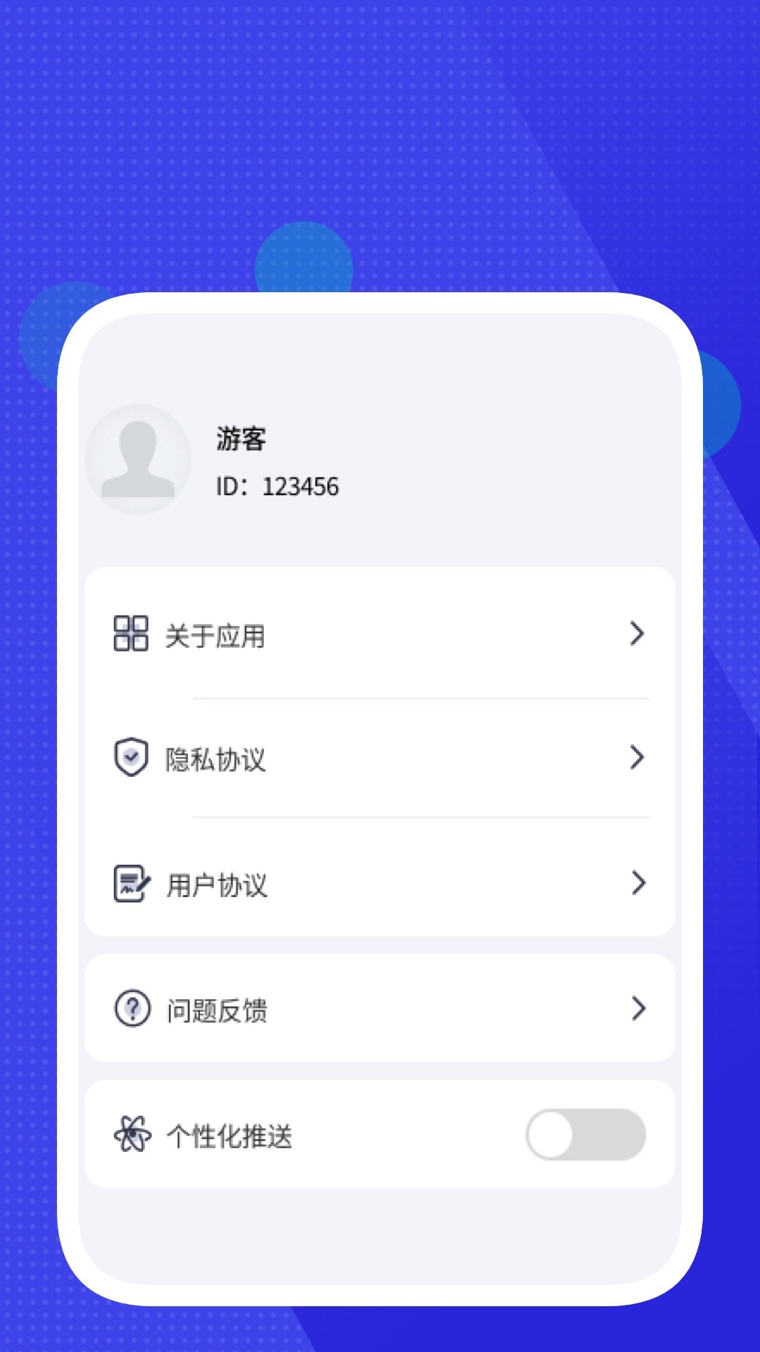 简全万识大师app图4