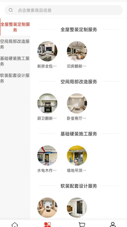 旺江建设app图1