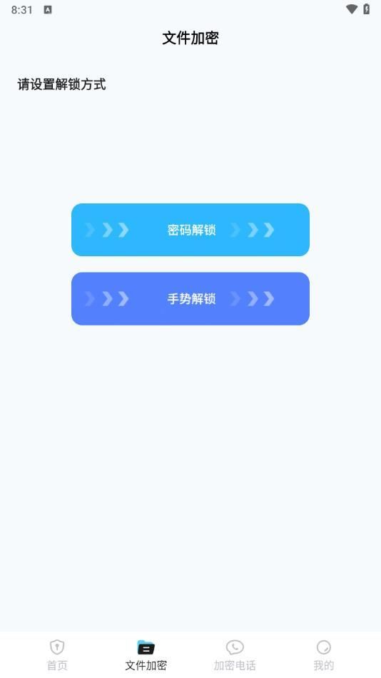 西瓜加密通话app图1