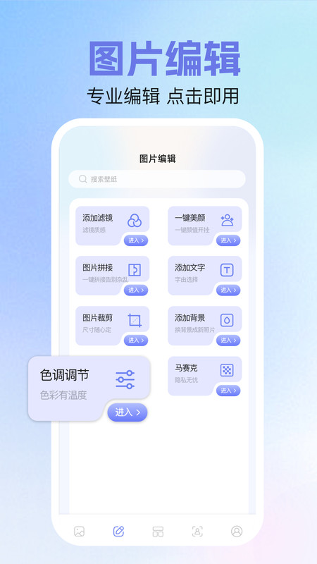 top桌面小组件app图3