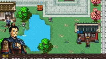 三国大时代2游戏图2
