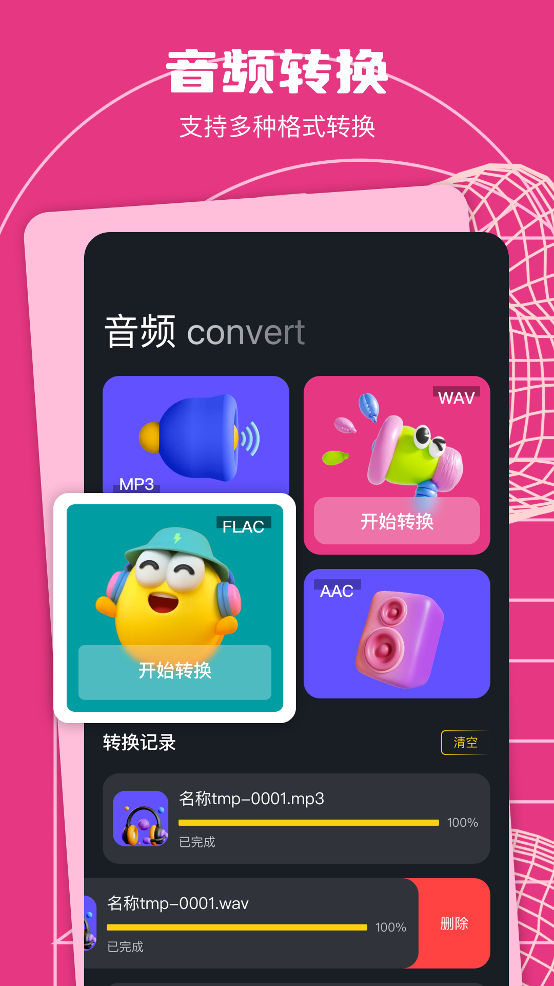 格式转换助手app图3