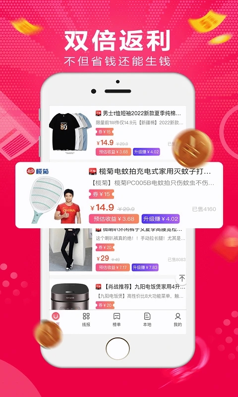 淘券乐app图1