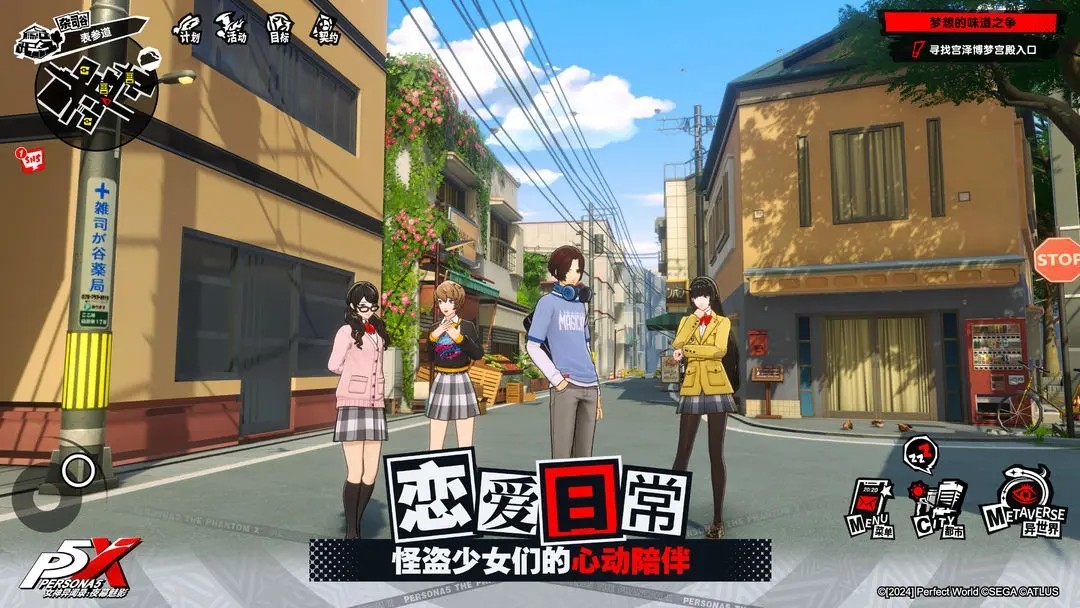 女神異聞錄：夜幕魅影安装器游戏图2