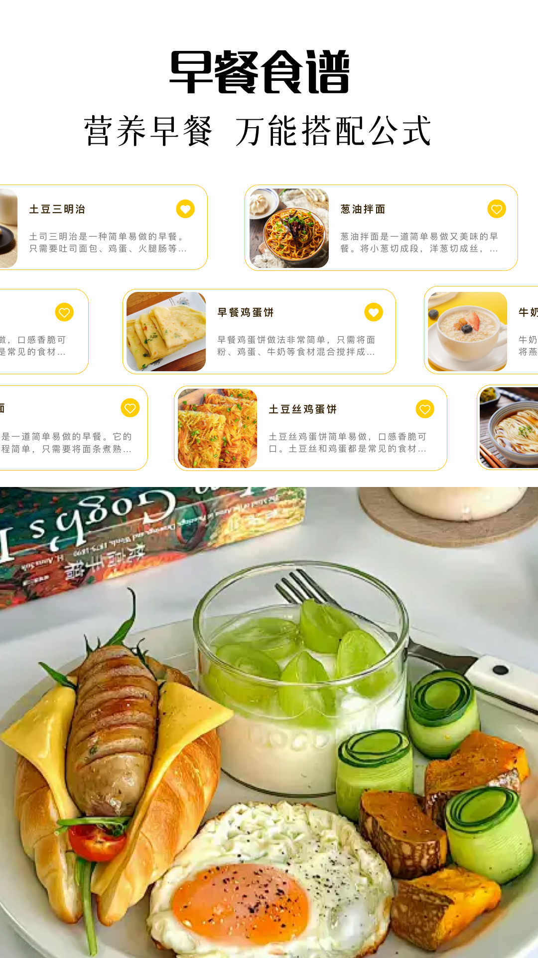 口袋厨房app图3