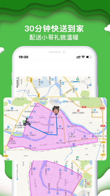 绿逗超市软件图3