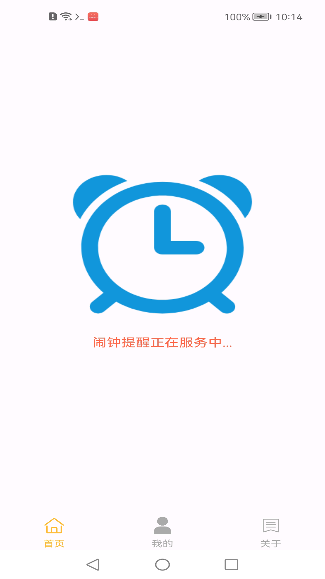 易动同城最新版图2