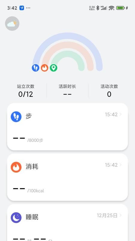 笨鸟运动app图4
