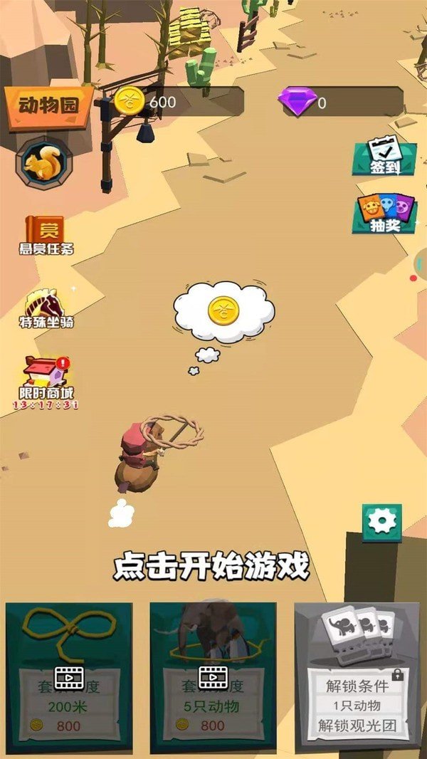 动物训兽大师游戏图1