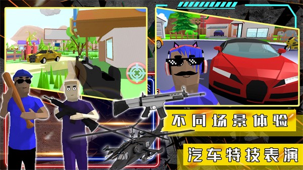 开放沙盒世界模拟器手机版图3