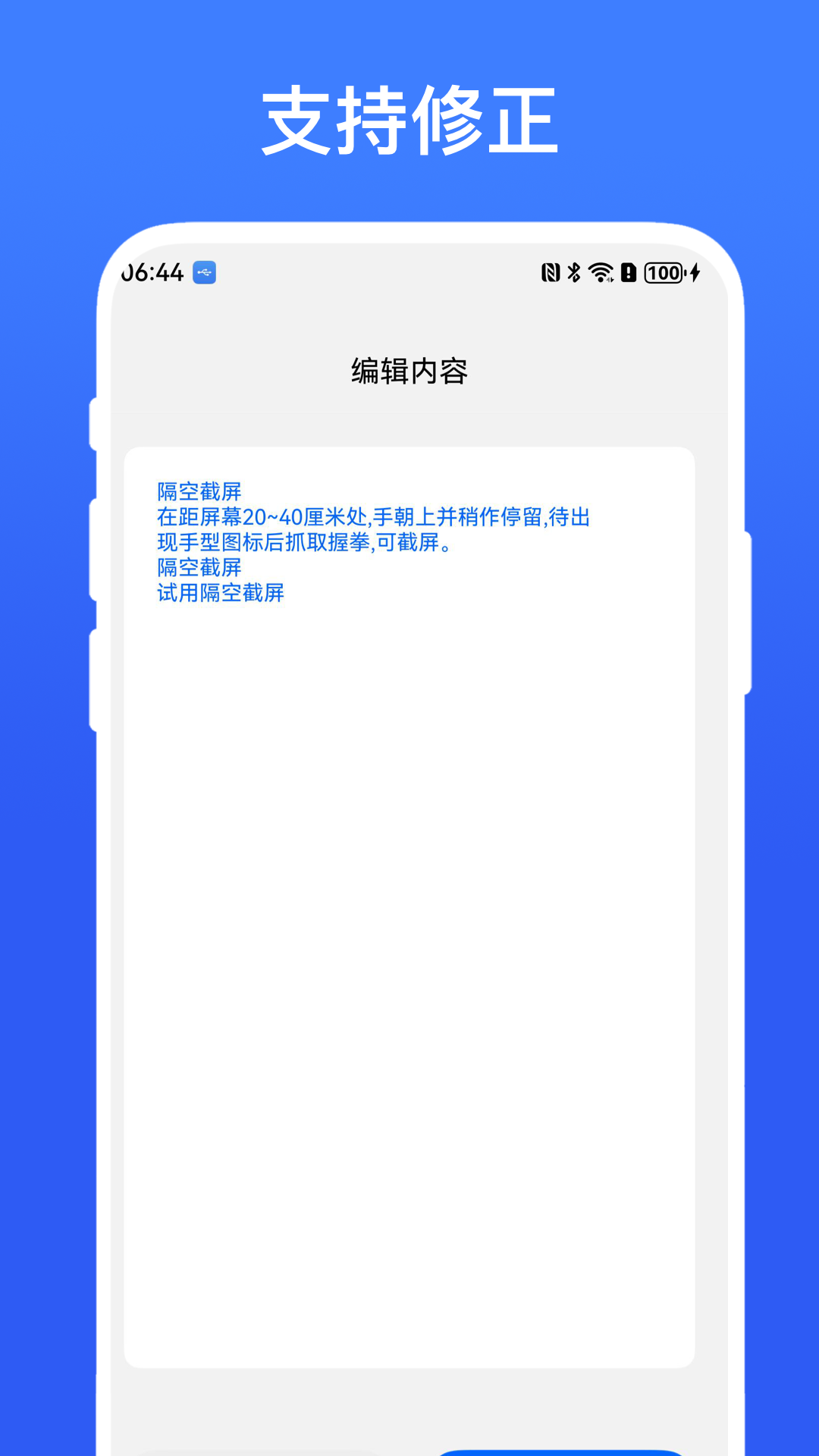 跨平台剪切板app图1