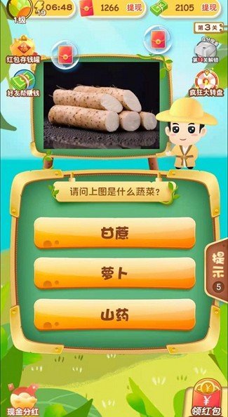 水果达人秀游戏图2