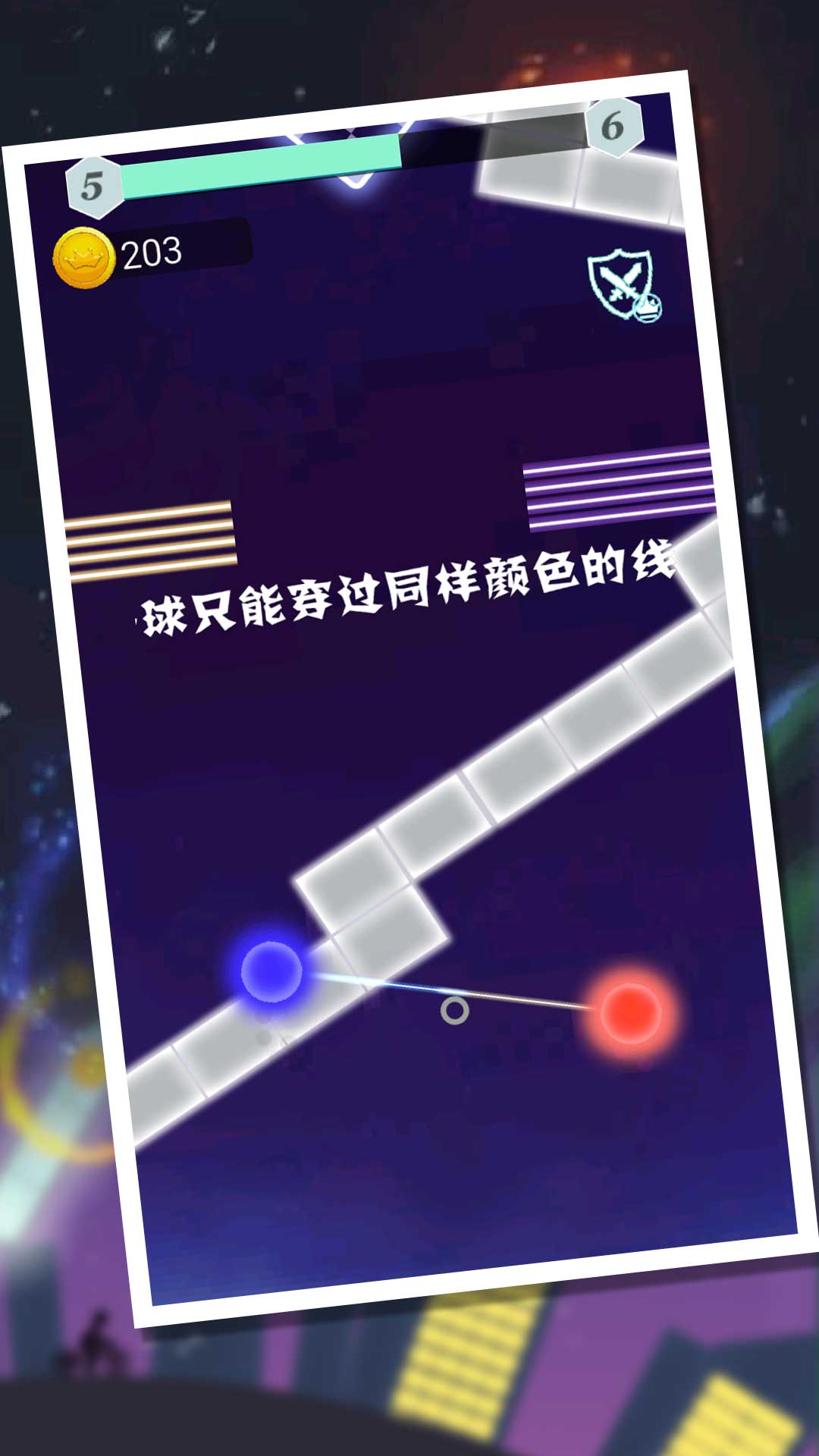 高能红蓝球游戏图3