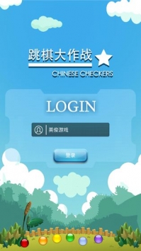 跳棋大作战游戏图3