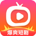 爆爽短剧安卓版