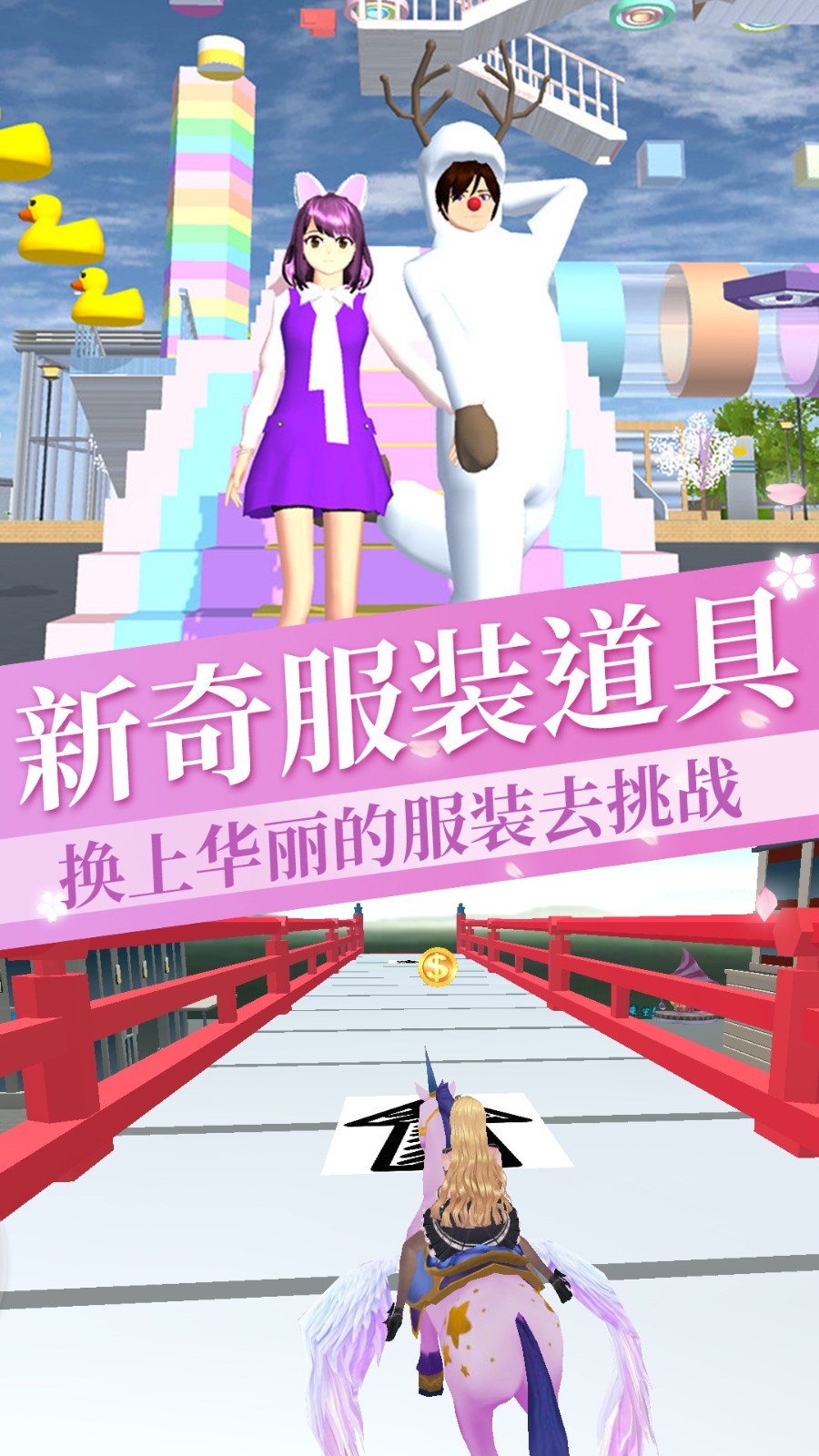 女孩逃离跑酷手机版图1