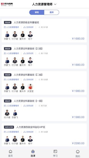 京为教育app图1