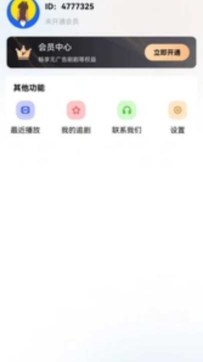 柠檬短剧app图1