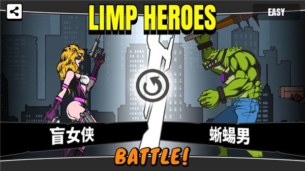 无力英雄(LIMP HEROES)图3