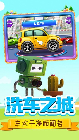 小小汽车清洁工游戏图3