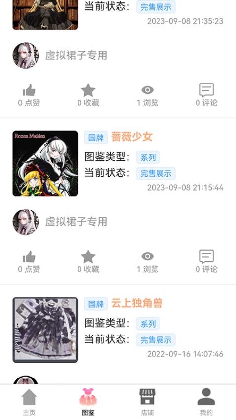 Lo研社app图3