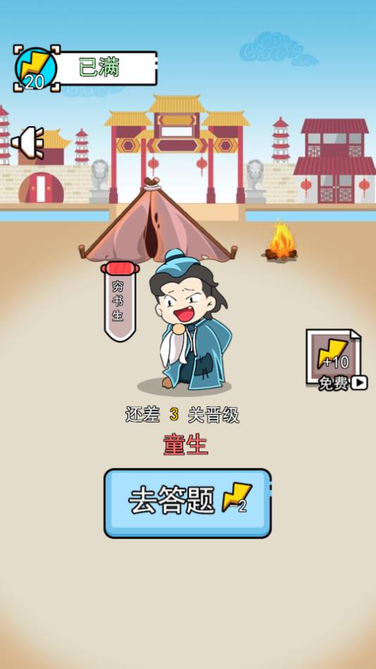 汉字拆拆拆游戏图3
