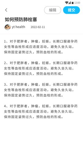 愈兔医护官网版图3