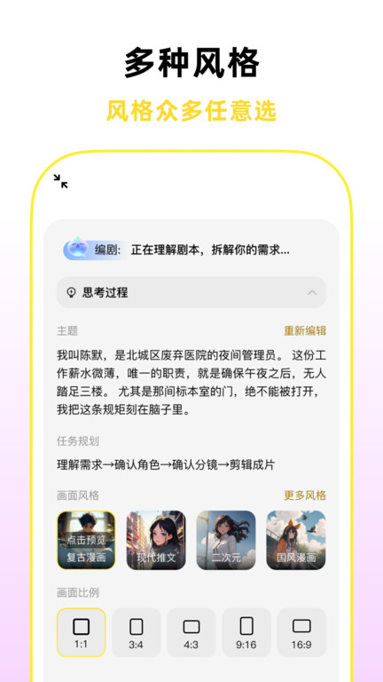 剧说app图3