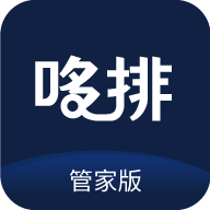 哆排管家app