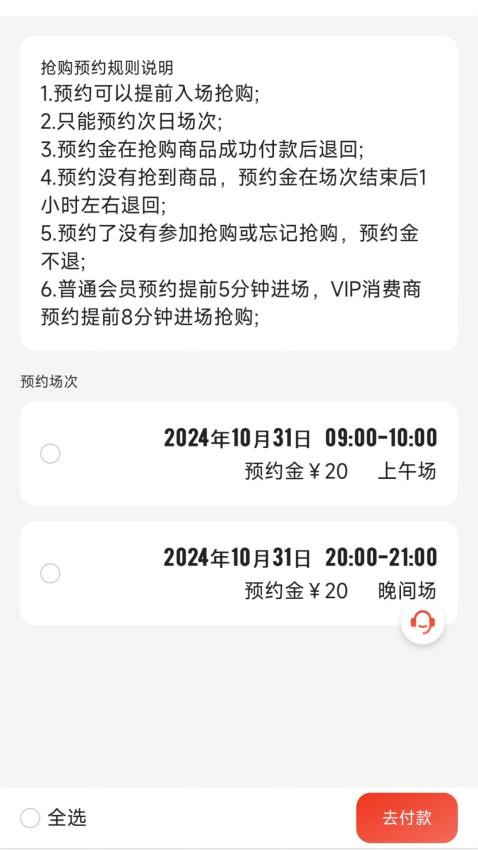 益源乐购app图2